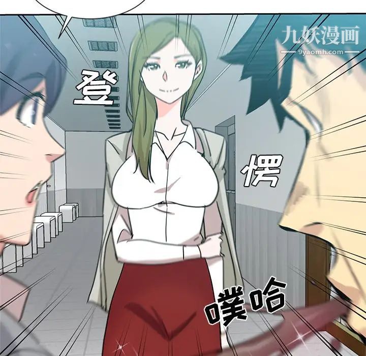 危險純友誼第6話