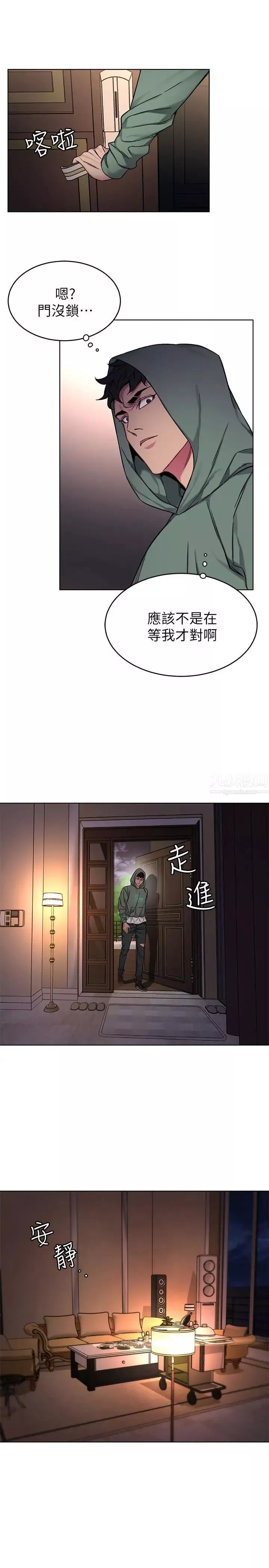 致命游戏-第61话-一决胜负吧，蝴蝶节拍 - 图片 30