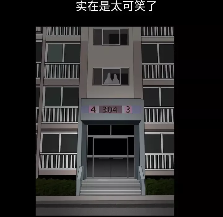邻居-第56章 - 图片 26
