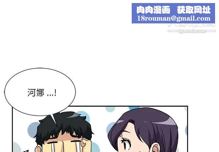 危险纯友谊第7话