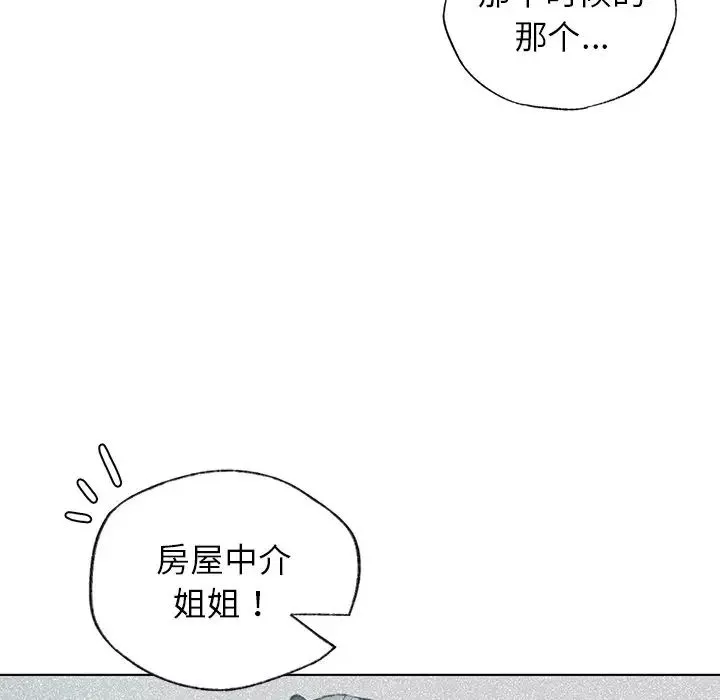 首尔行-第10话 - 图片 33