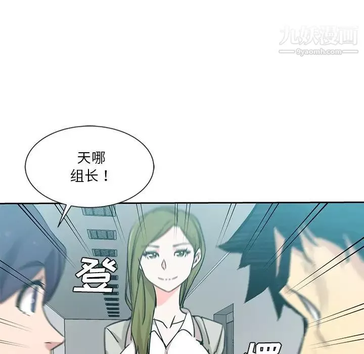 危險純友誼第7話