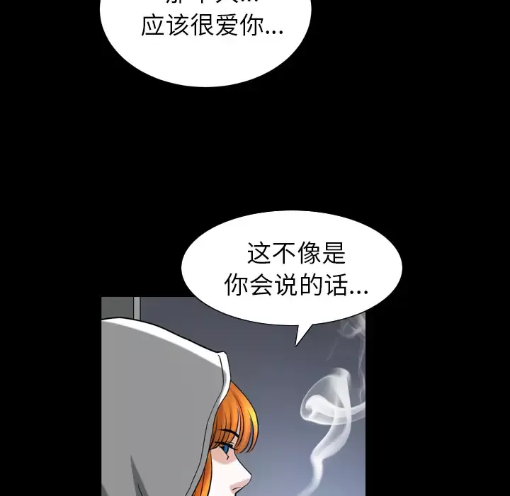 邻居第56章