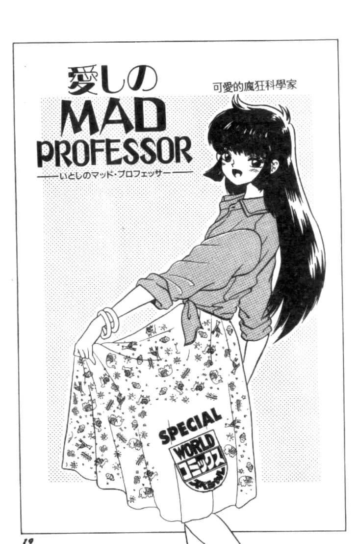 [川原みんつ]SUPERMINTALBUM[中国翻訳][川原みんつ]SUPERMINTALBUM[中国翻訳]