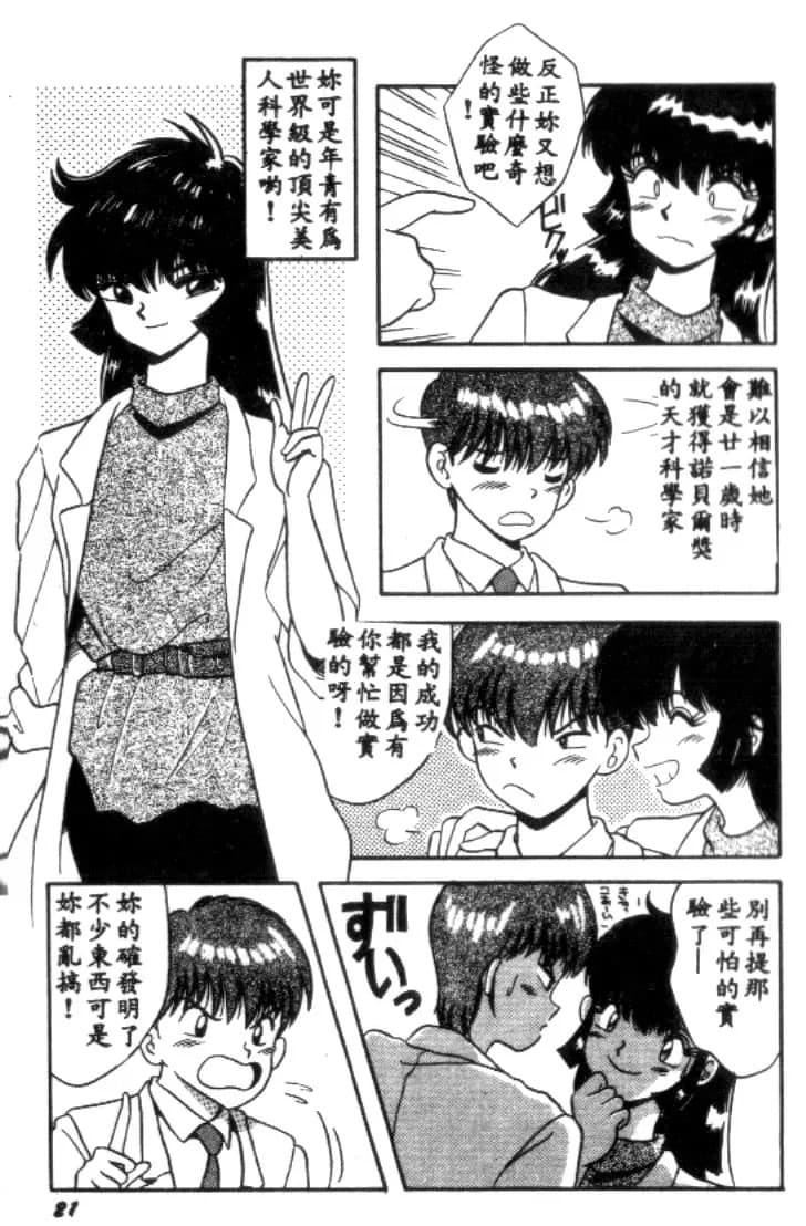 [川原みんつ]SUPERMINTALBUM[中国翻訳][川原みんつ]SUPERMINTALBUM[中国翻訳]