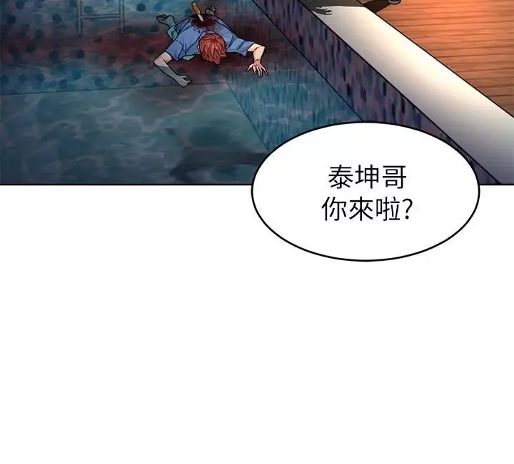 致命遊戲第62話-我看你是死了才會清醒