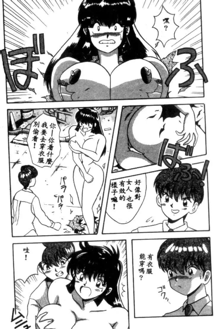 [川原みんつ]SUPERMINTALBUM[中國翻訳][川原みんつ]SUPERMINTALBUM[中國翻訳]