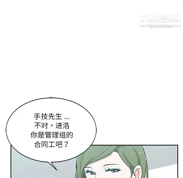 危险纯友谊-第7话 - 图片 11