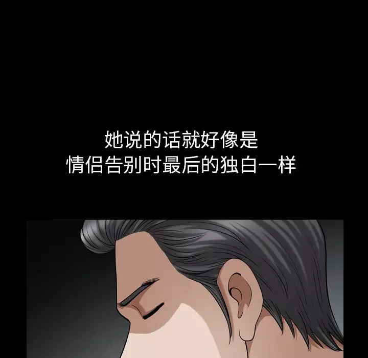 邻居-第56章 - 图片 39