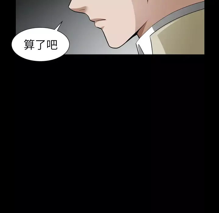 邻居-第56章 - 图片 40