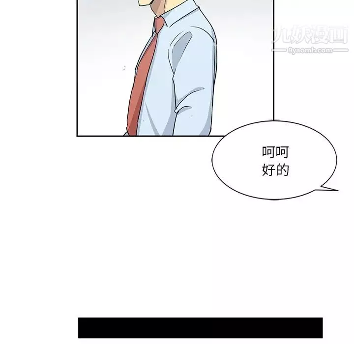 危險純友誼第7話