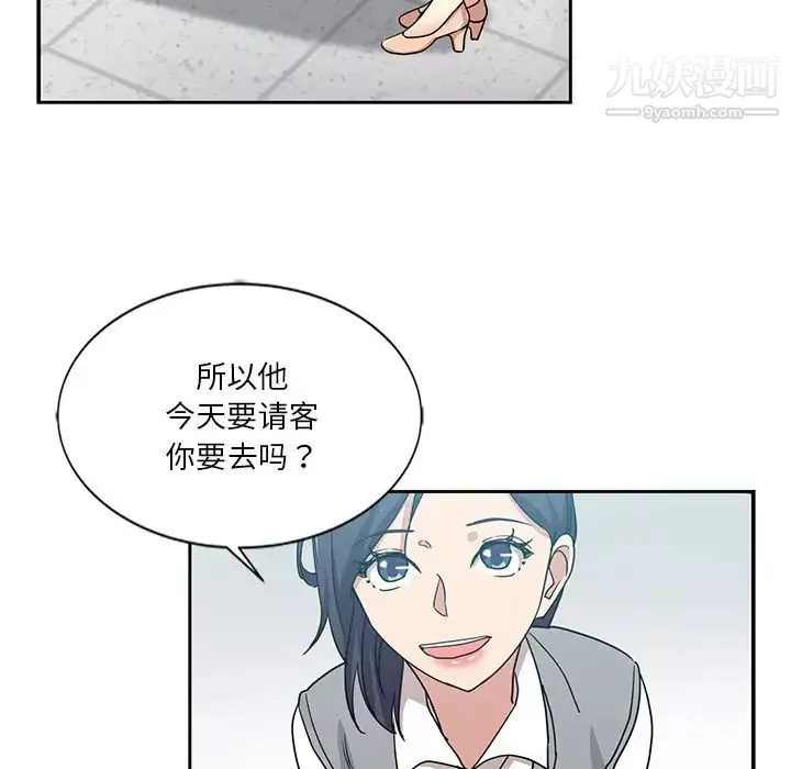 危險純友誼第7話