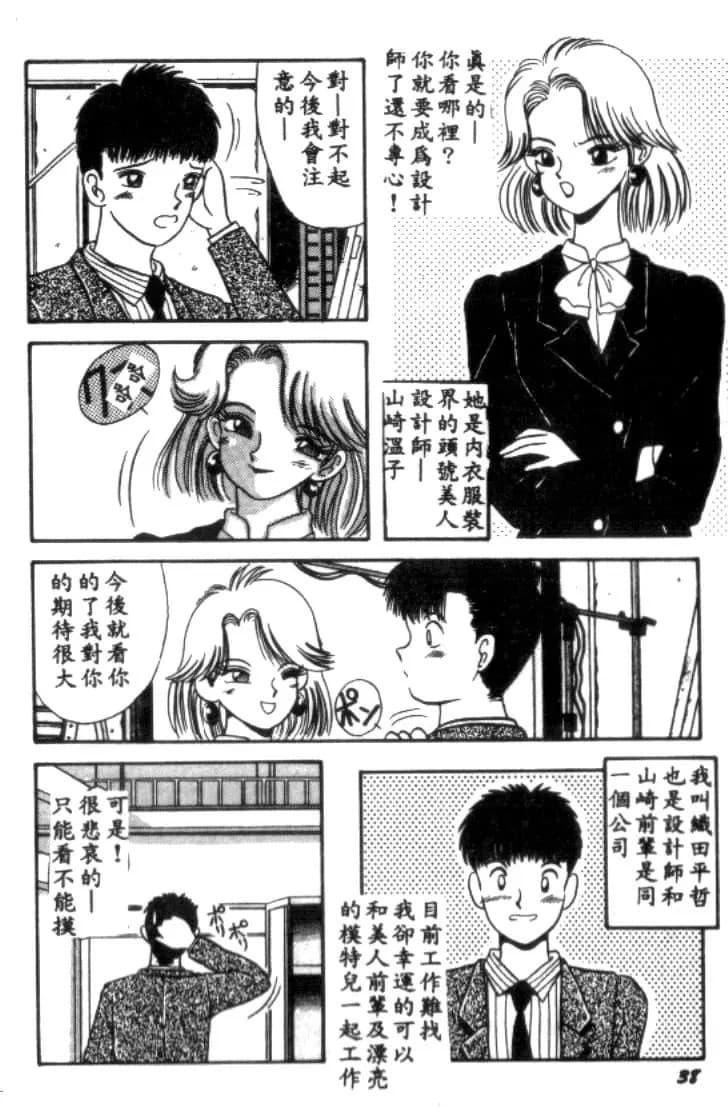 [川原みんつ]SUPERMINTALBUM[中國翻訳][川原みんつ]SUPERMINTALBUM[中國翻訳]