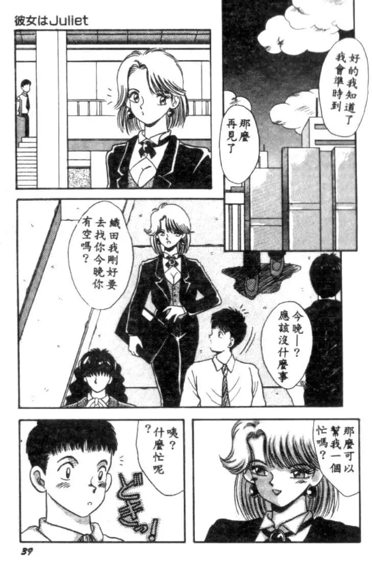 [川原みんつ]SUPERMINTALBUM[中國翻訳][川原みんつ]SUPERMINTALBUM[中國翻訳]