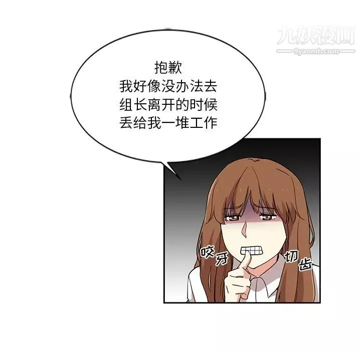 危險純友誼第7話