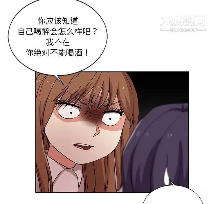 危險純友誼第7話