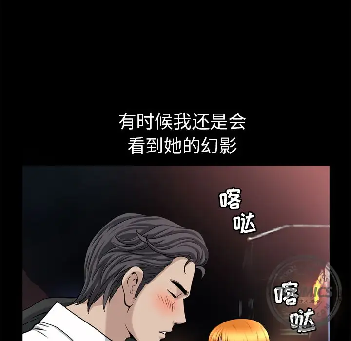 邻居第56章