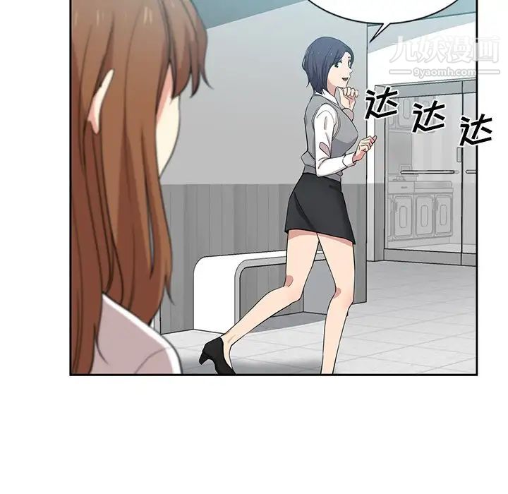 危险纯友谊第7话