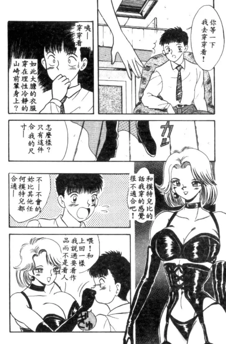 [川原みんつ]SUPERMINTALBUM[中國翻訳][川原みんつ]SUPERMINTALBUM[中國翻訳]
