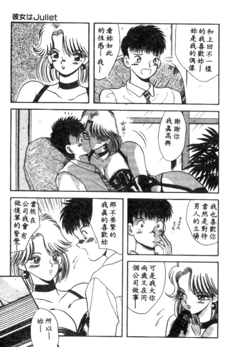 [川原みんつ]SUPERMINTALBUM[中國翻訳][川原みんつ]SUPERMINTALBUM[中國翻訳]