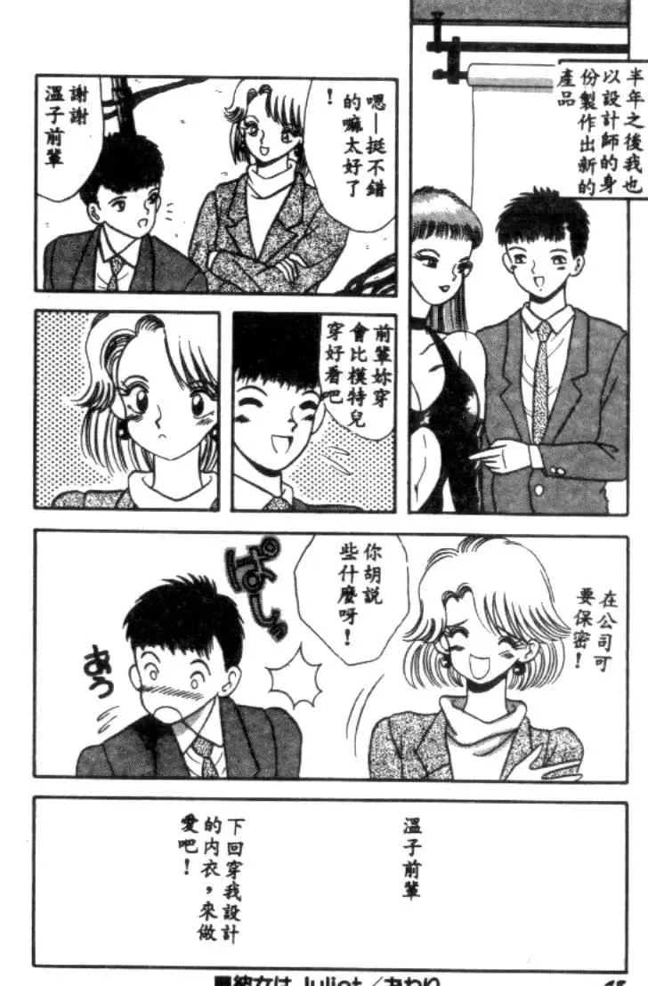 [川原みんつ]SUPERMINTALBUM[中国翻訳]-[川原みんつ]SUPERMINTALBUM[中国翻訳] - 图片 47