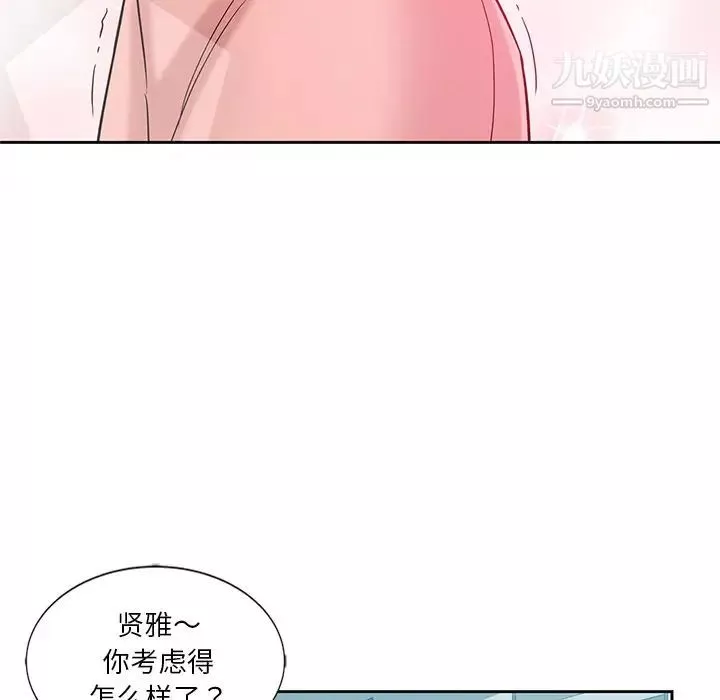 危险纯友谊-第7话 - 图片 39