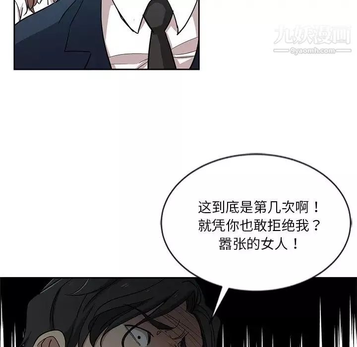 危險純友誼第7話