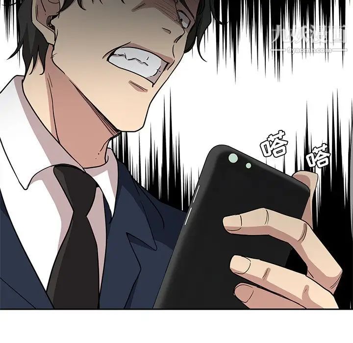 危险纯友谊第7话