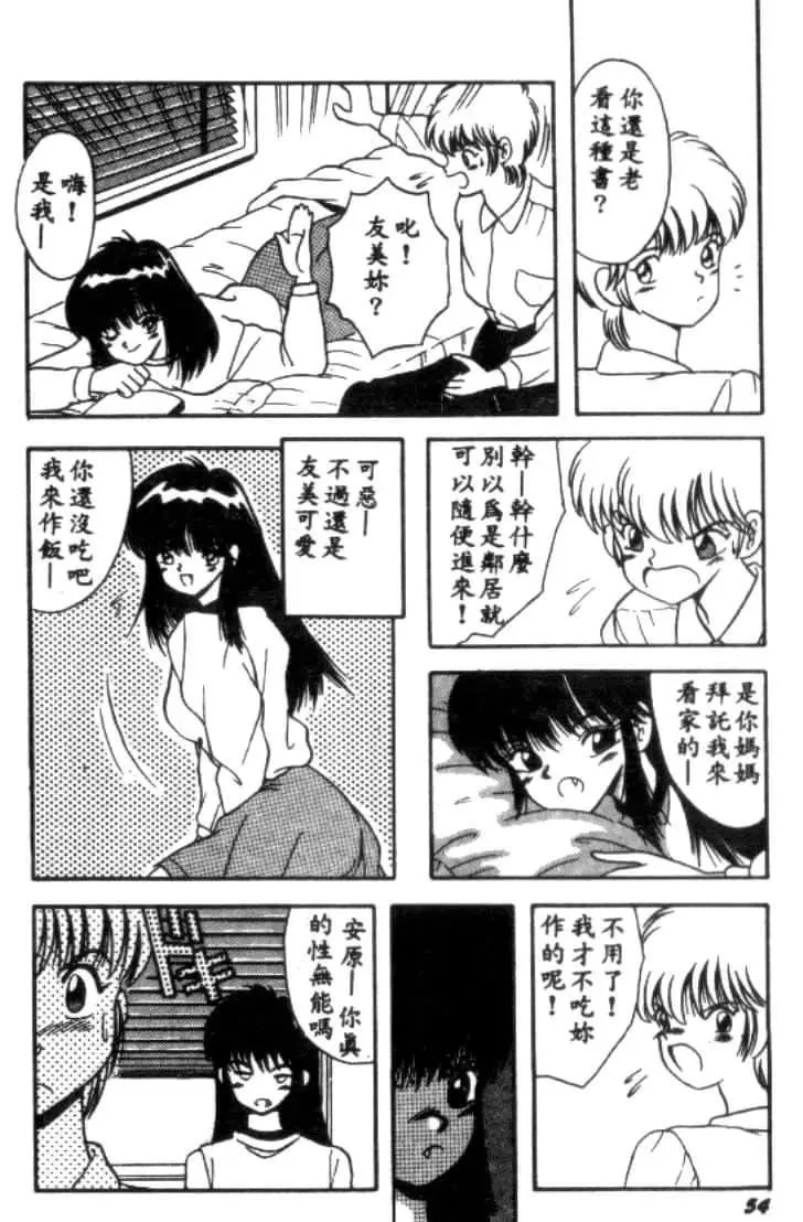 [川原みんつ]SUPERMINTALBUM[中國翻訳][川原みんつ]SUPERMINTALBUM[中國翻訳]