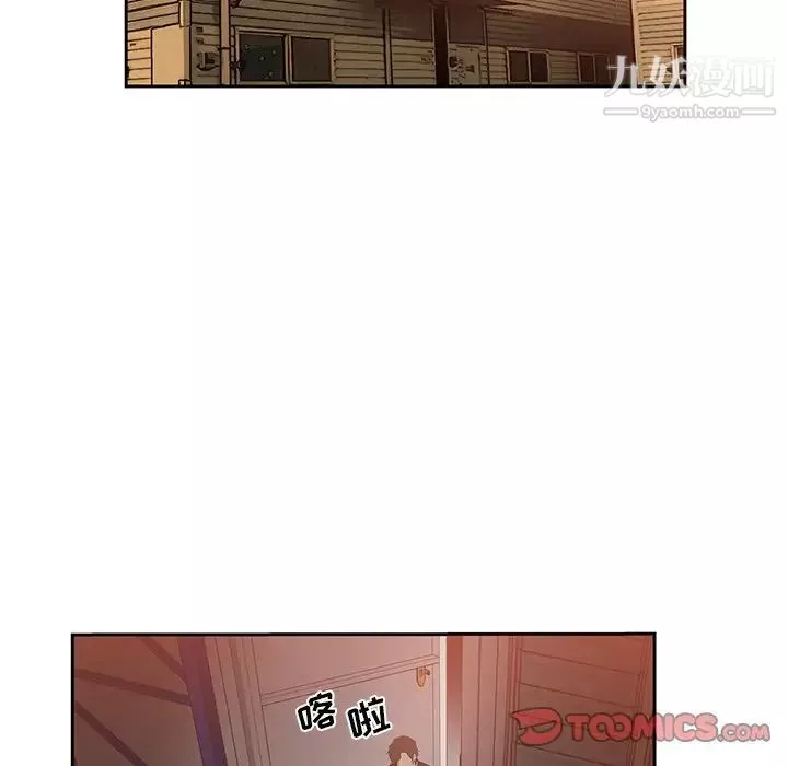 危险纯友谊-第7话 - 图片 46
