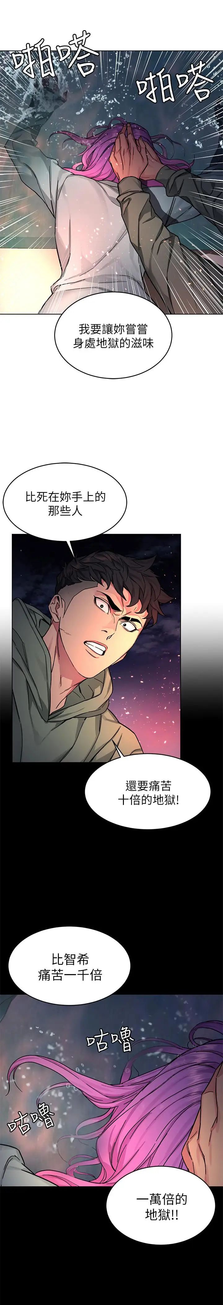 致命游戏第62话-我看你是死了才会清醒