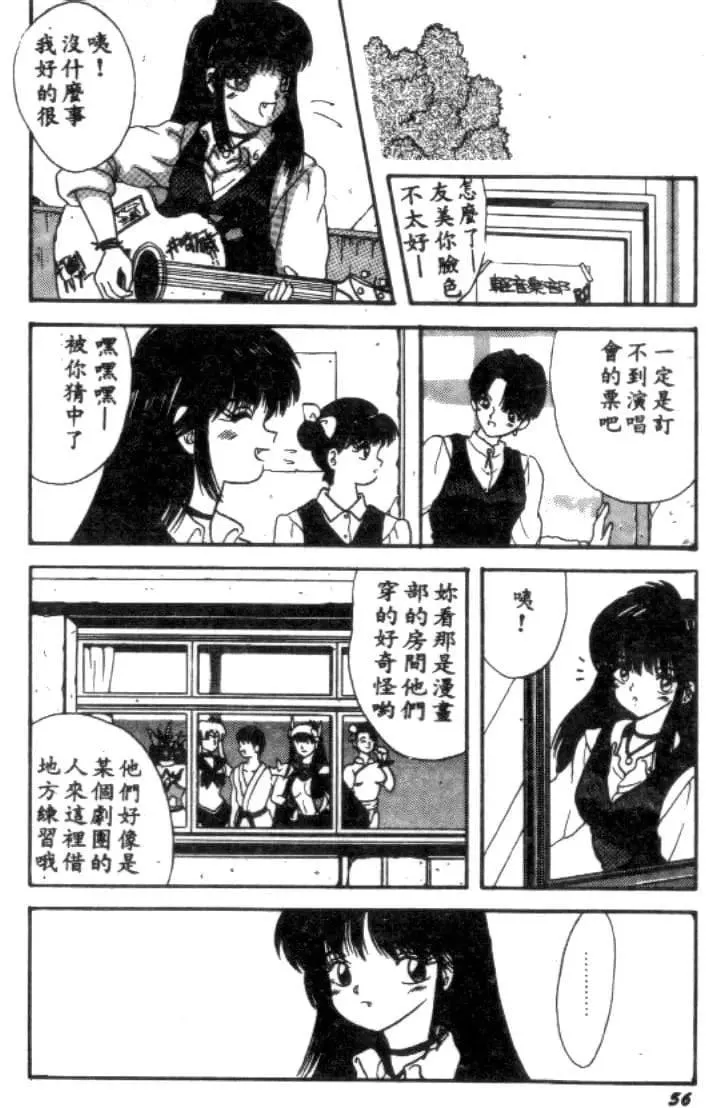 [川原みんつ]SUPERMINTALBUM[中國翻訳][川原みんつ]SUPERMINTALBUM[中國翻訳]