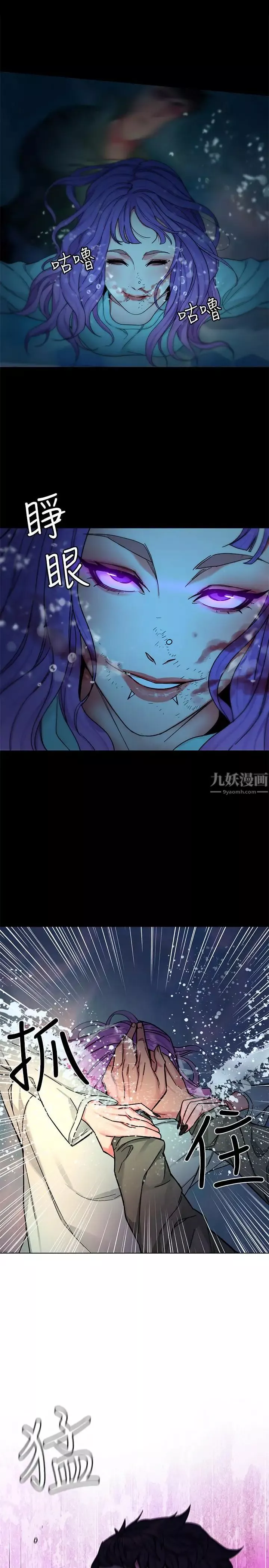 致命游戏-第62话-我看你是死了才会清醒 - 图片 32