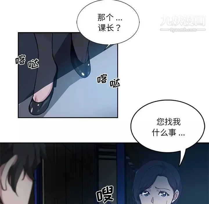 危險純友誼第7話