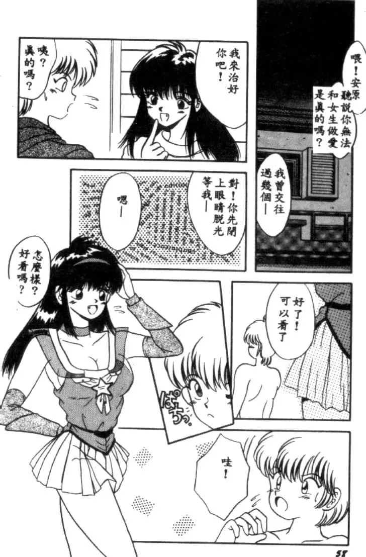 [川原みんつ]SUPERMINTALBUM[中國翻訳][川原みんつ]SUPERMINTALBUM[中國翻訳]
