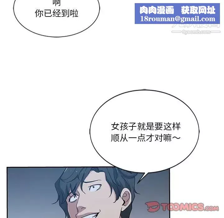 危險純友誼第7話
