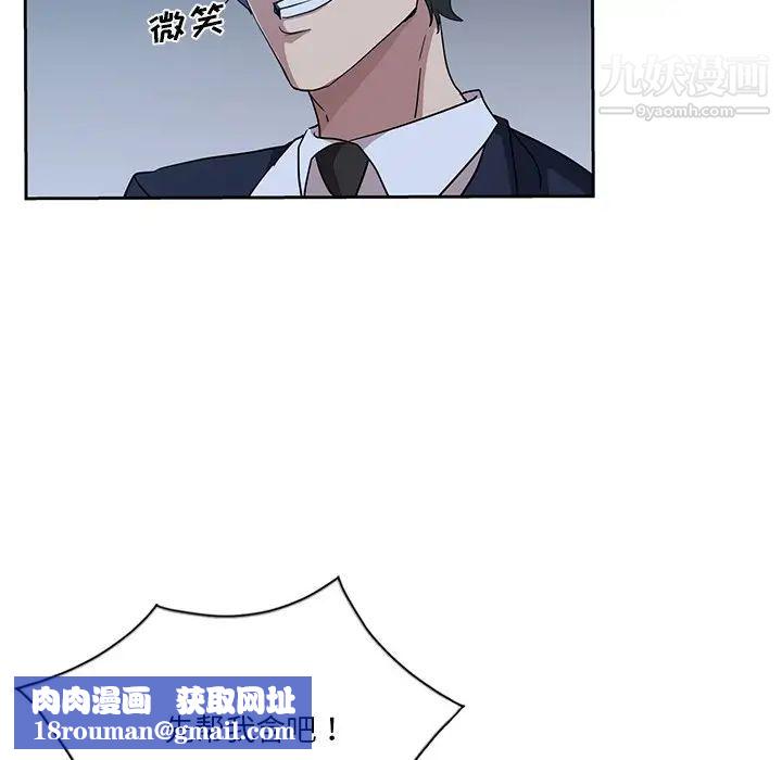 危险纯友谊第7话