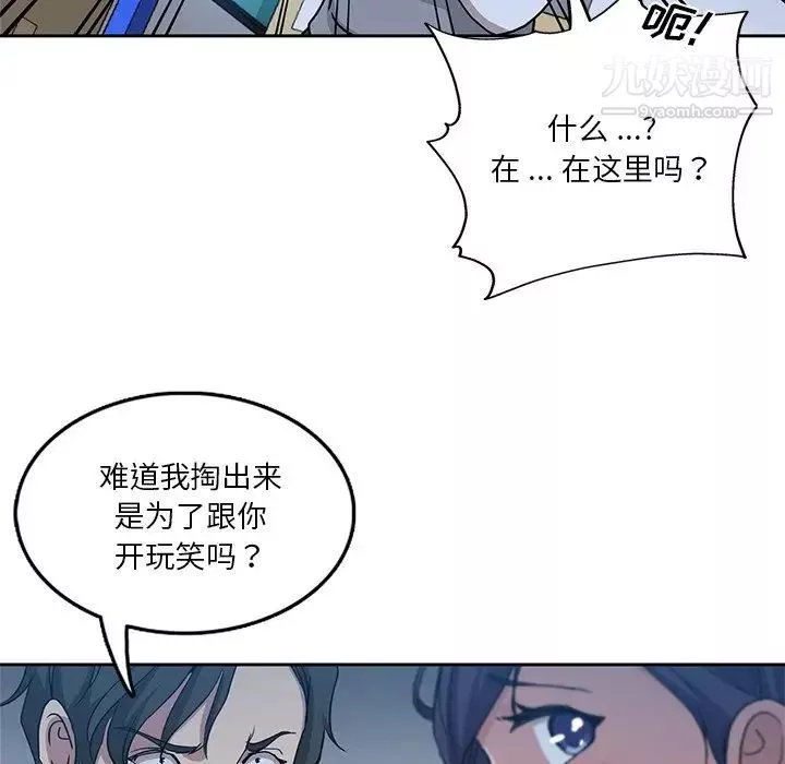 危險純友誼第7話