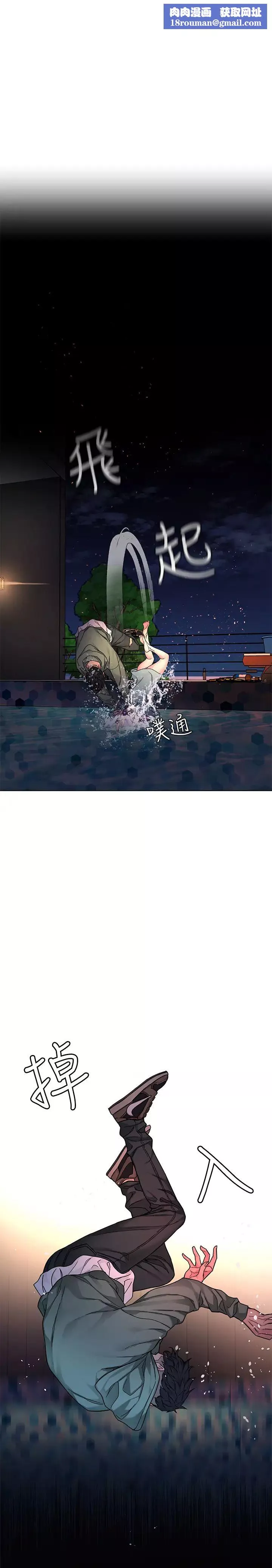 致命遊戲第63話-哎呀~很痛吧?泰坤哥