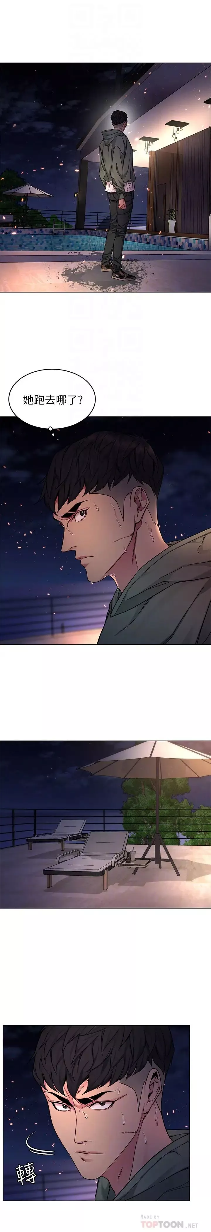 致命游戏-第63话-哎呀~很痛吧?泰坤哥 - 图片 6