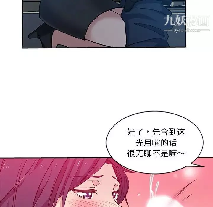 危險純友誼第7話