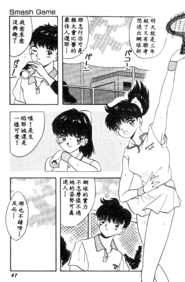 [川原みんつ]SUPERMINTALBUM[中國翻訳][川原みんつ]SUPERMINTALBUM[中國翻訳]