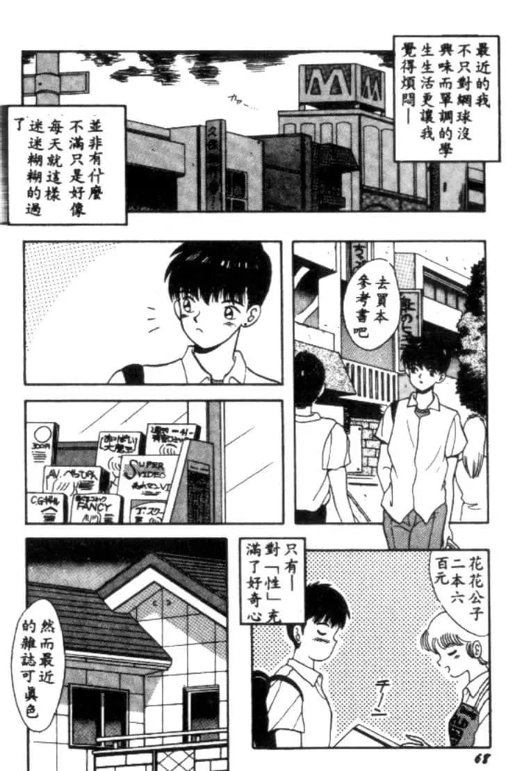 [川原みんつ]SUPERMINTALBUM[中國翻訳][川原みんつ]SUPERMINTALBUM[中國翻訳]