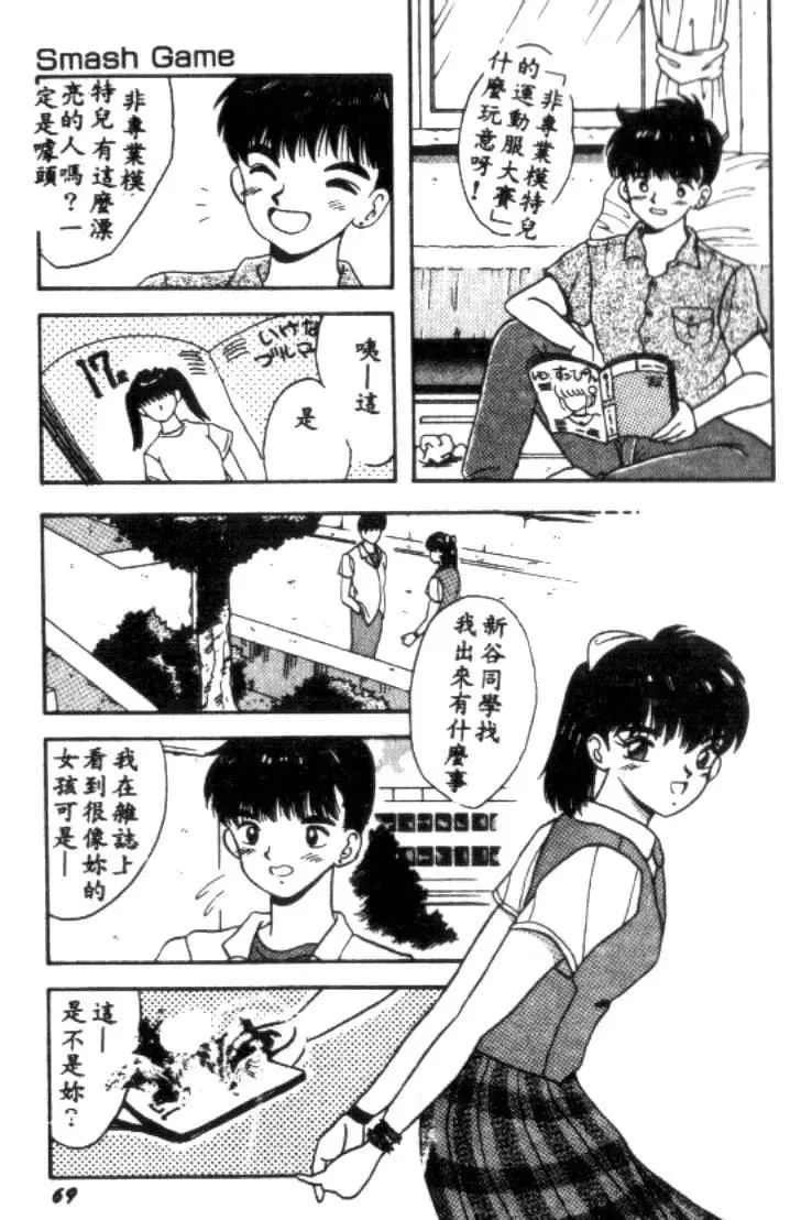 [川原みんつ]SUPERMINTALBUM[中國翻訳][川原みんつ]SUPERMINTALBUM[中國翻訳]