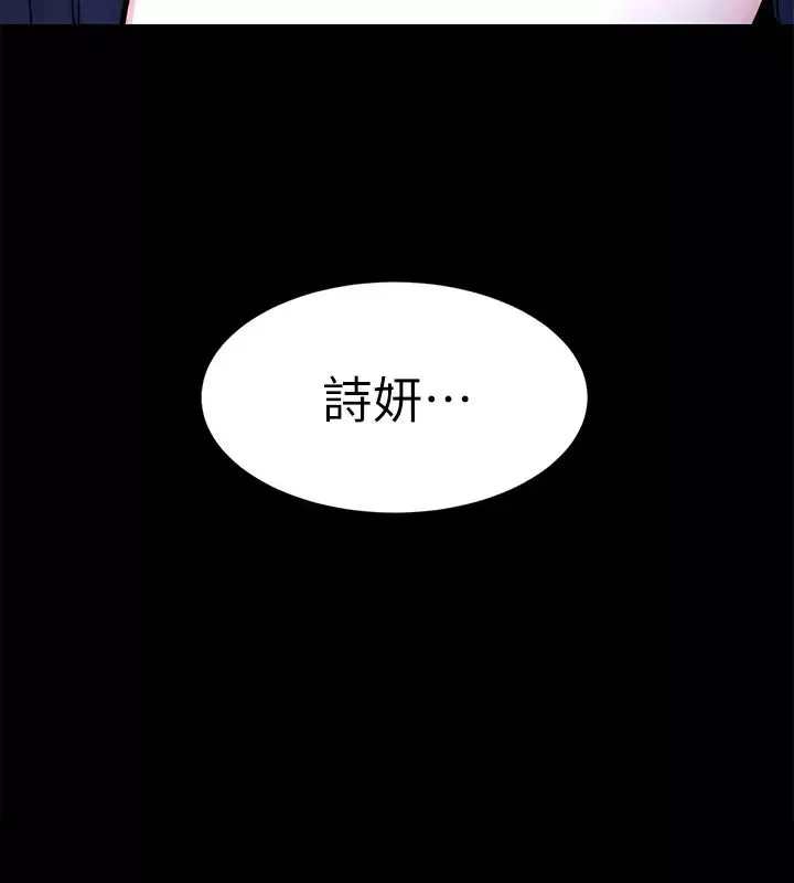 致命遊戲第63話-哎呀~很痛吧?泰坤哥