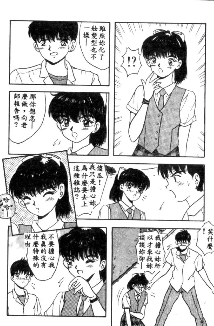 [川原みんつ]SUPERMINTALBUM[中國翻訳][川原みんつ]SUPERMINTALBUM[中國翻訳]