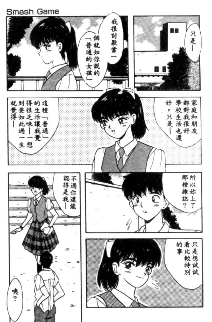 [川原みんつ]SUPERMINTALBUM[中國翻訳][川原みんつ]SUPERMINTALBUM[中國翻訳]