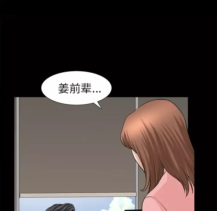 邻居-第56章 - 图片 78