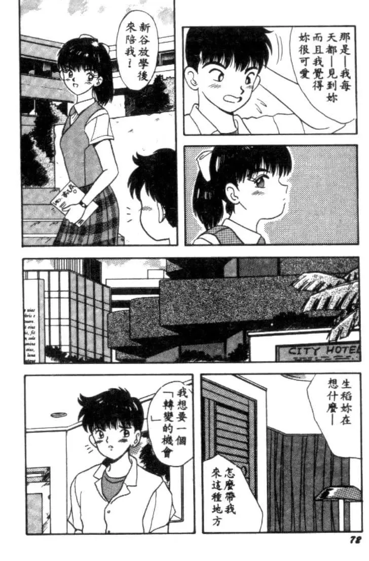 [川原みんつ]SUPERMINTALBUM[中國翻訳][川原みんつ]SUPERMINTALBUM[中國翻訳]