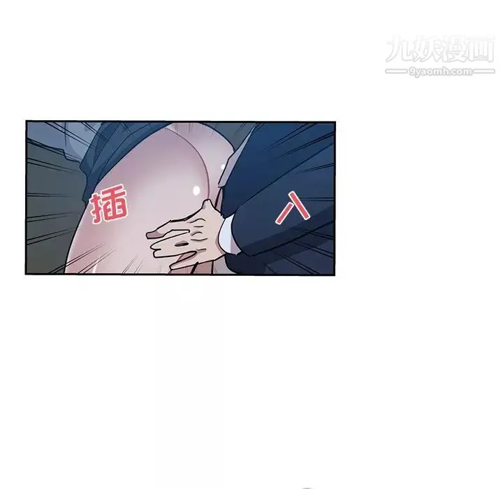 危险纯友谊-第7话 - 图片 67